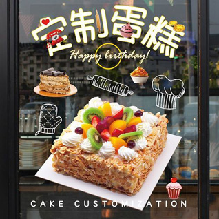 广东清远市英德市连江口镇城樟社区蛋糕预定